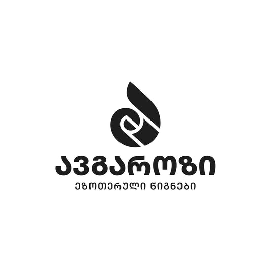 ჩვენ შესახებ
