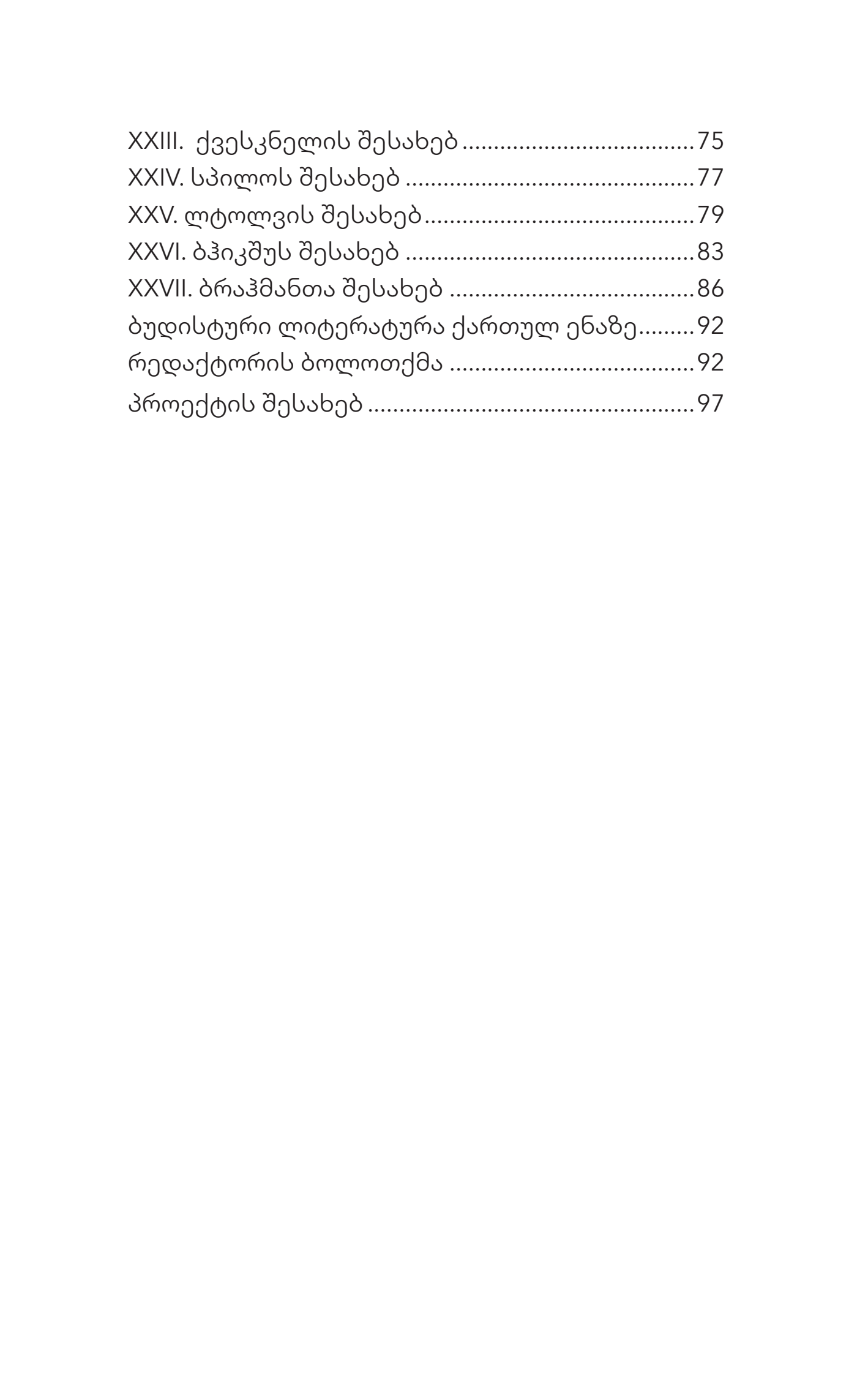 დჰამაპადა