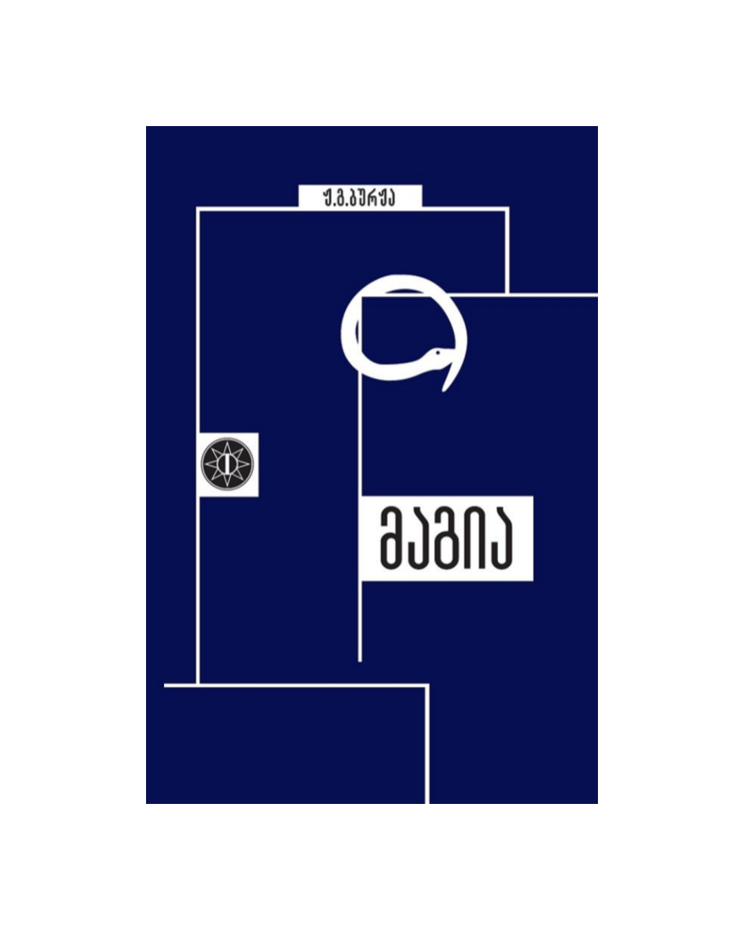 მაგია
